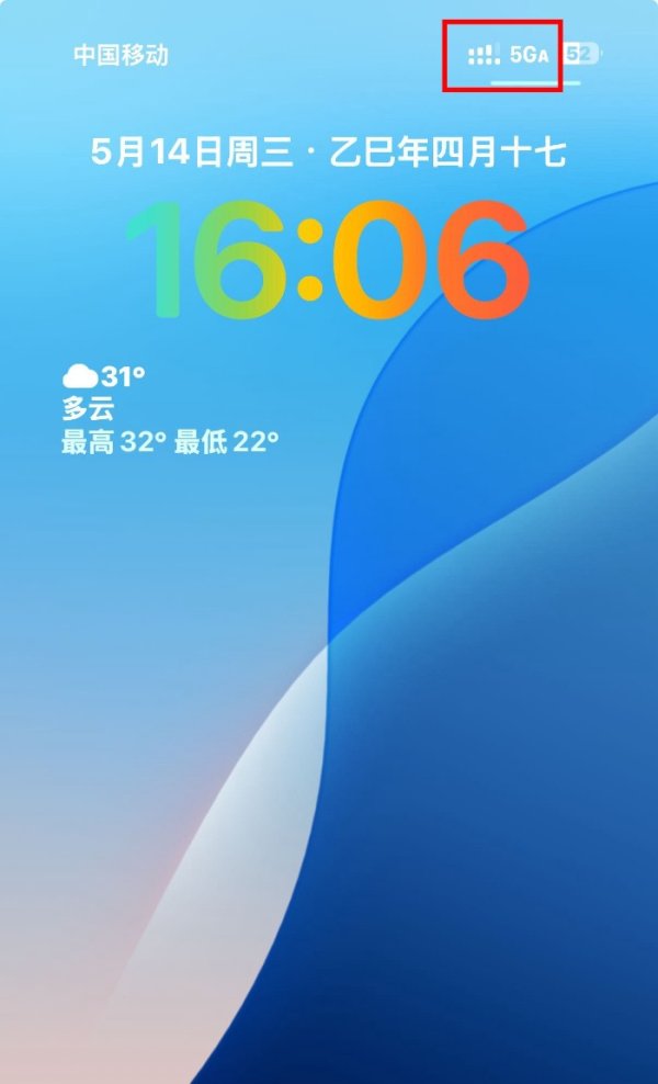 可查配资实盘平台 你的手机显示“5G-A”了吗？运营商：与机型、系统是否升级有关  _大皖新闻 | 安徽网