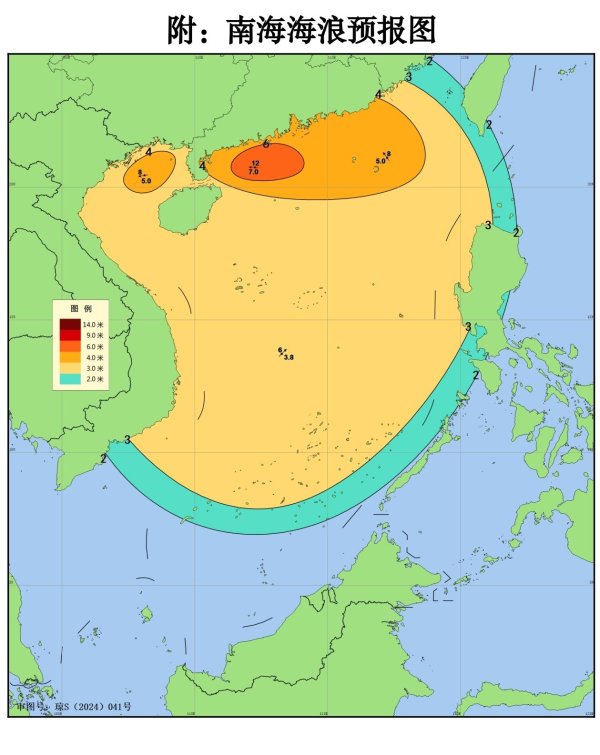 配资论坛开户 海南省发布南海海浪Ⅲ级警报，风暴潮Ⅳ级警报