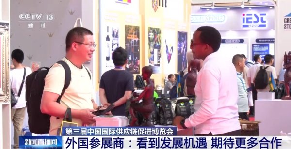 中国证券公司前100名 链博会外国参展商：跟中国做生意太好了！